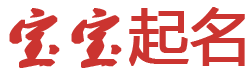 泾县新闻网起名网